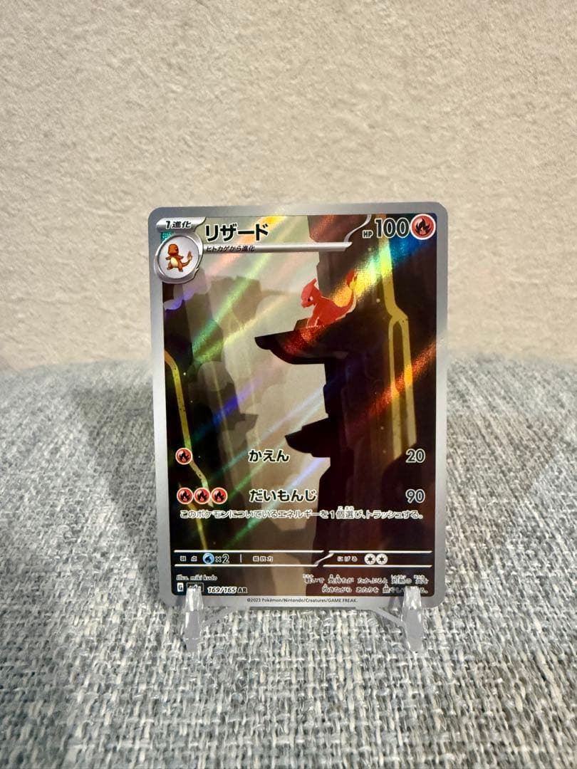 ポケモンカード151 御三家SAR AR 9枚セット