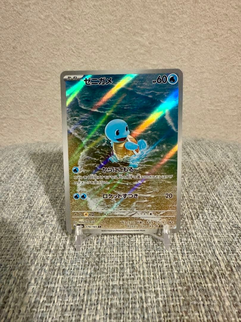 ポケモンカード151 御三家SAR AR 9枚セット