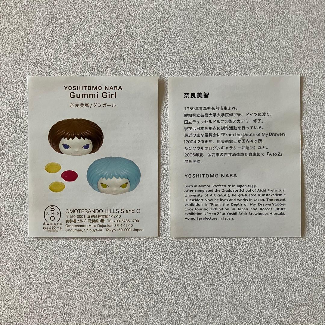 奈良美智　グミガール　マローネ