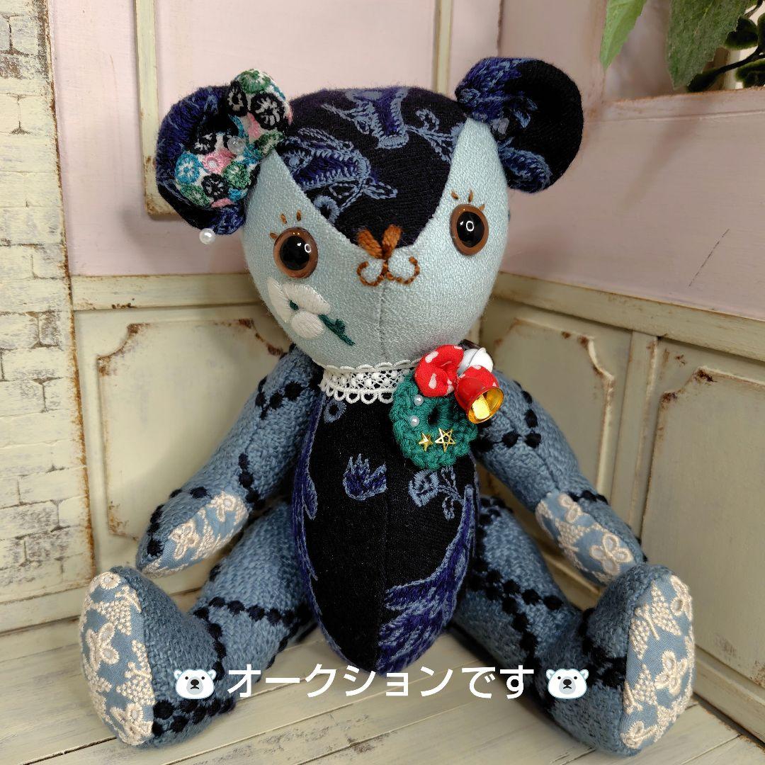 梅*様 【オークションです】ミナペルホネン＊ハンドメイド＊ぬいぐるみ＊テディベア