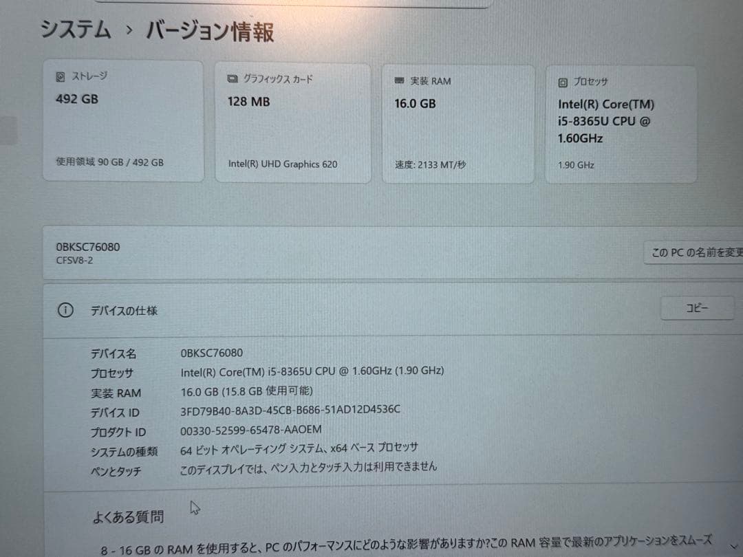 Panasonic Let's note CF-SV8R12VS 中古