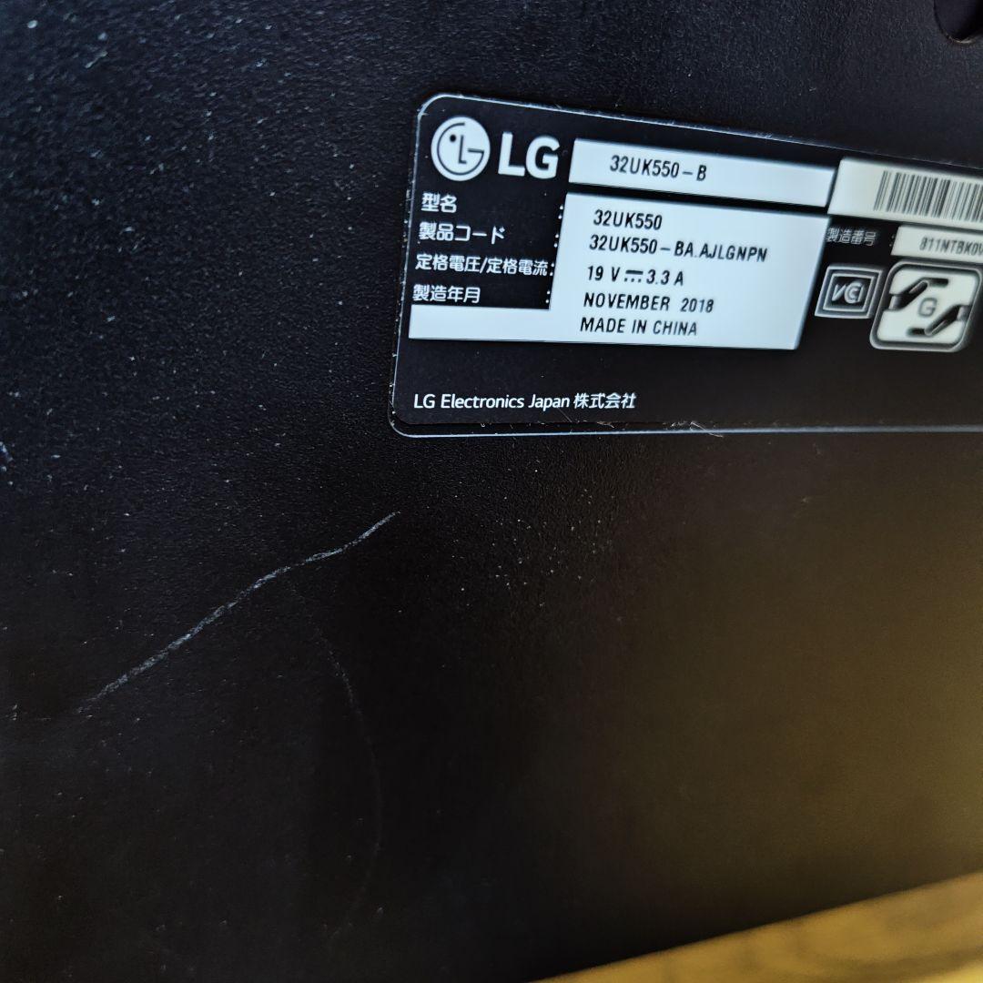 【完動品】 LG 32UK550‑B 32型 4K 大画面モニター　送料無料