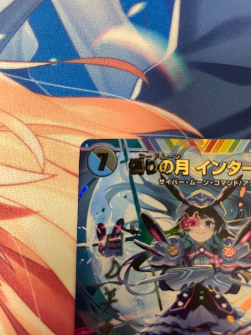 インターステラ　サイン入り