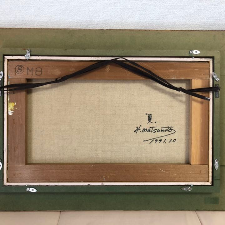 松本晴夫  夏  M8号  油絵　少年と犬