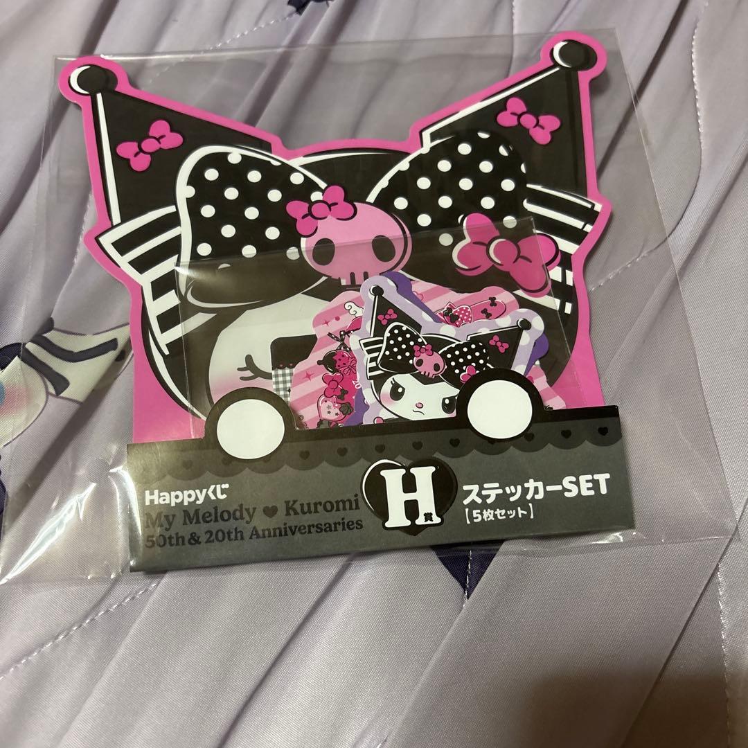 Happyくじ クロミ　一番くじ　13セット　まとめ売り