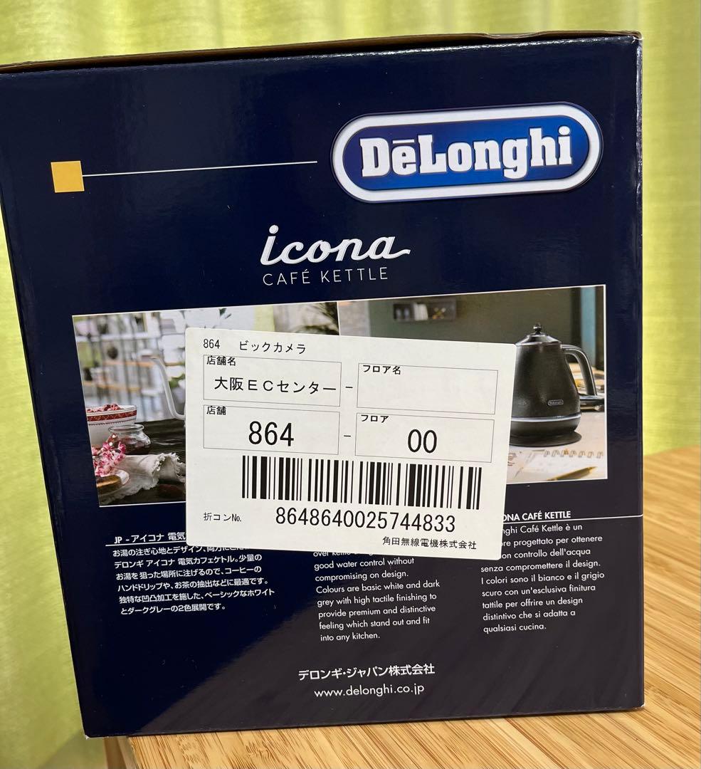 アイコナ 電気カフェケトル ピースフルホワイト　デロンギ　未使用