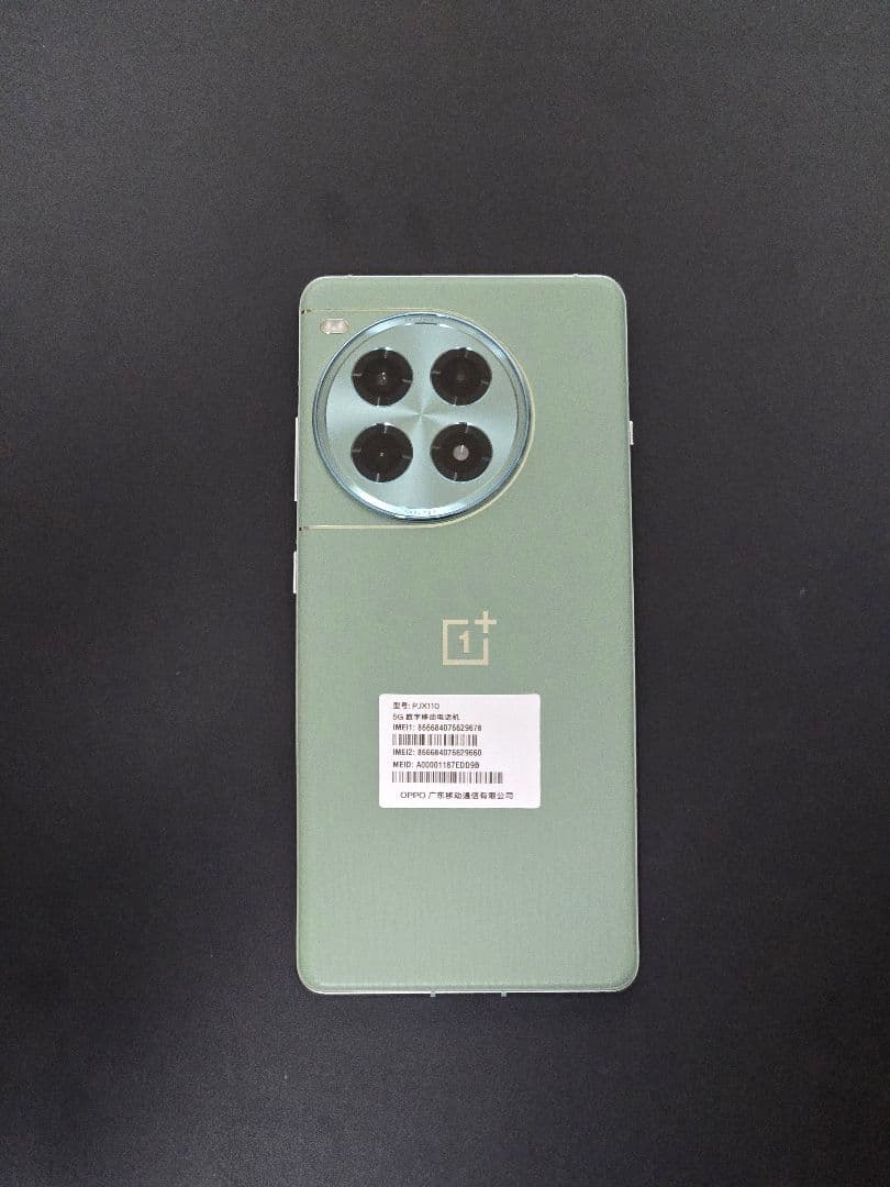 OnePlus Ace 3 Pro 原神 綺羅々 コラボエディション