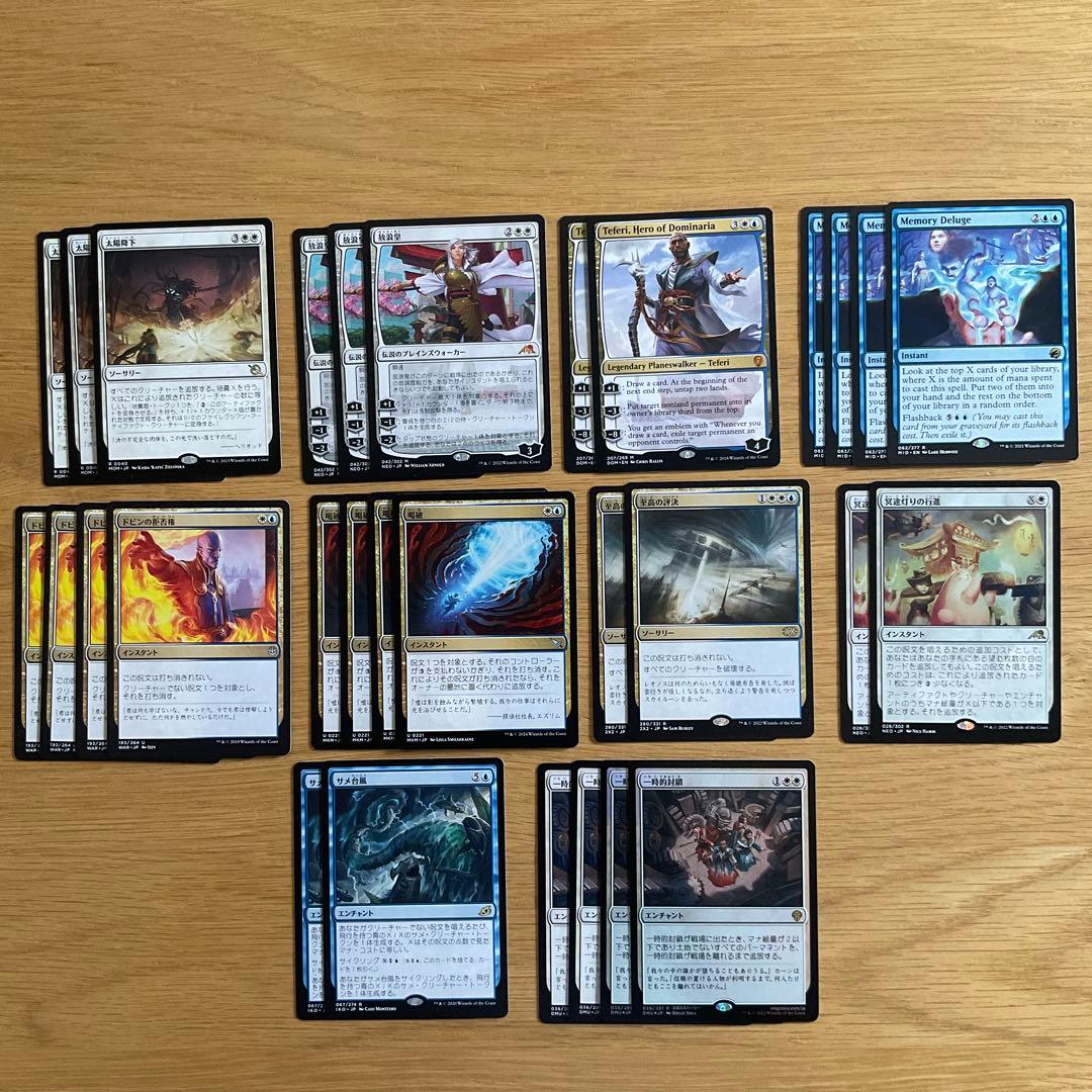 MTG 青白コントロールパーツセット（パイオニア）【日英Foil混合】