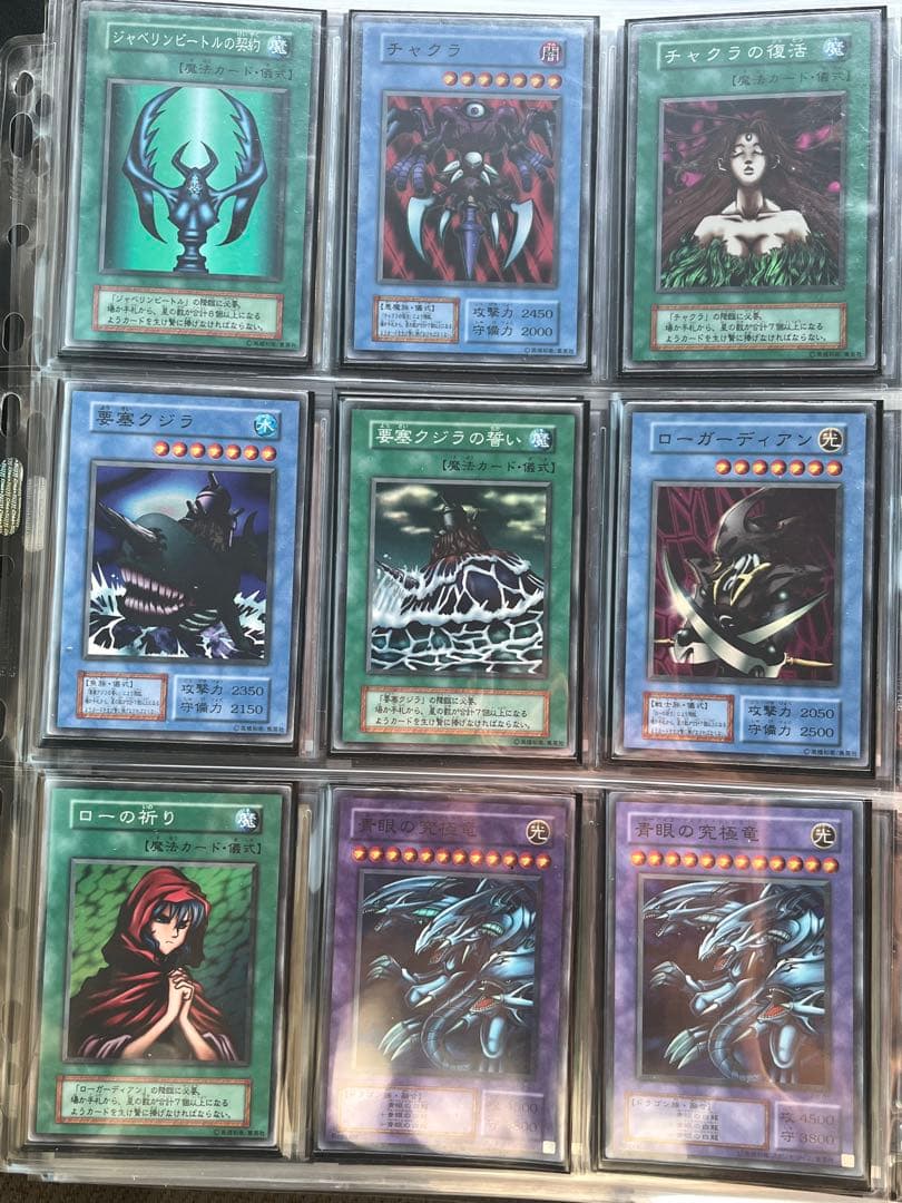 遊戯王 初期(ダイス版含～リミテッド、PP、EX、ID CARD他 計179枚