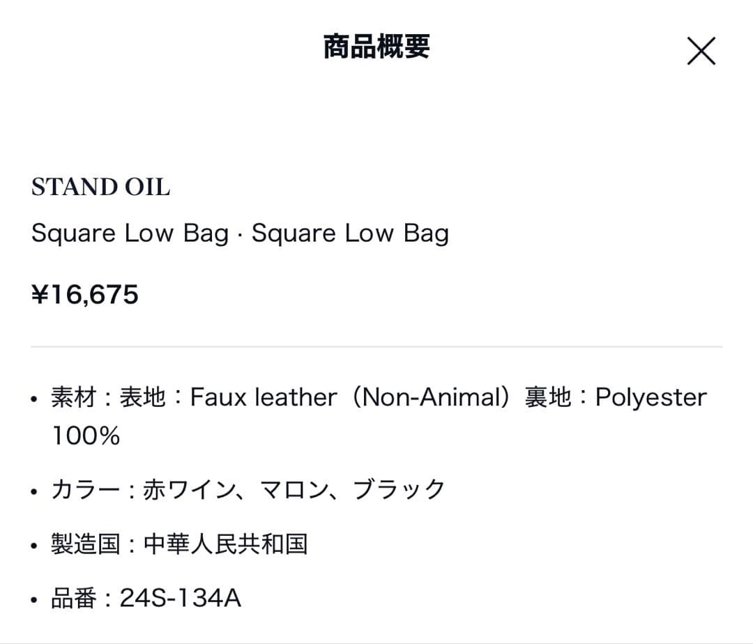 【ケース付】stand oil ワインレッドショルダーバッグ