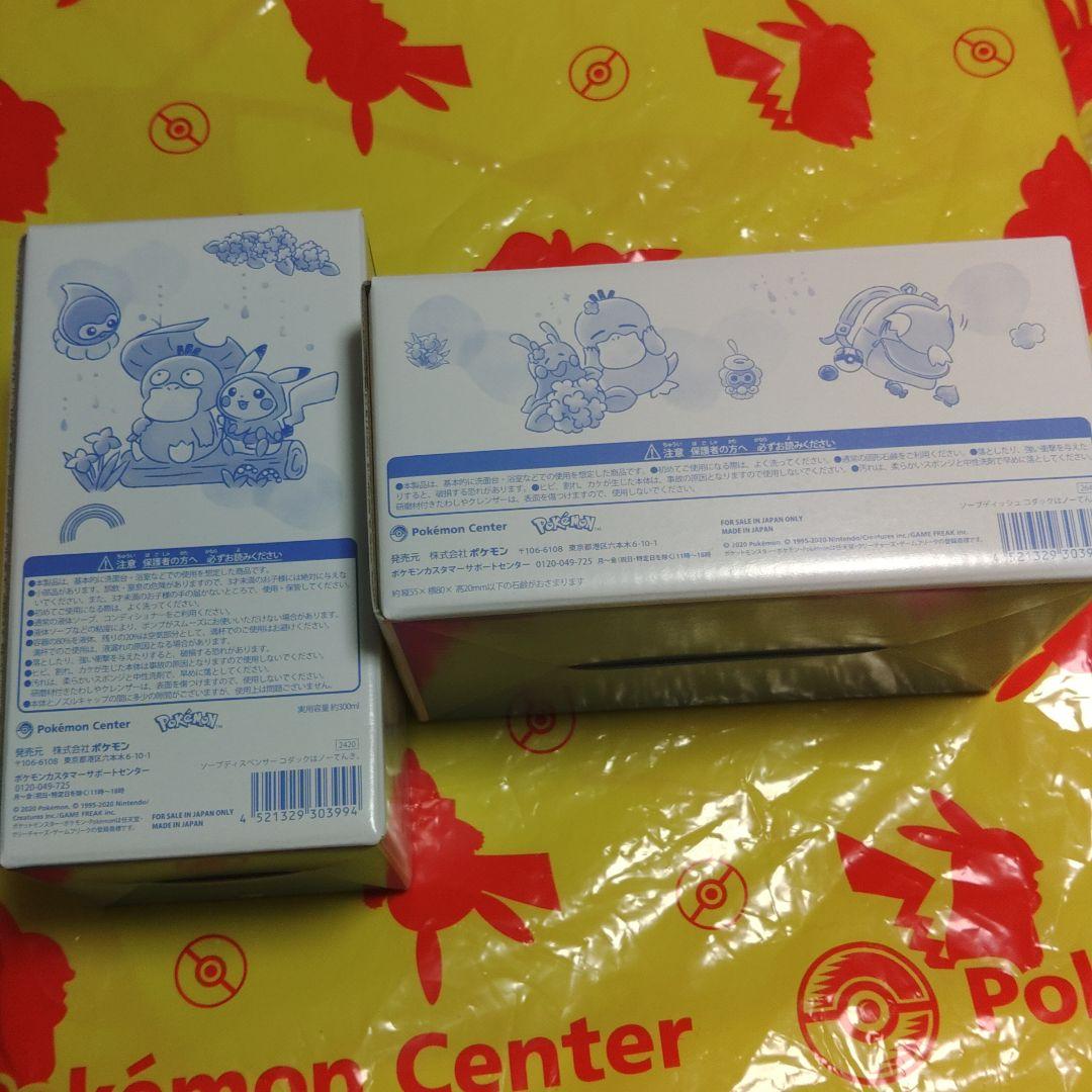 コダックはノーてんき。ソープディスペンサー