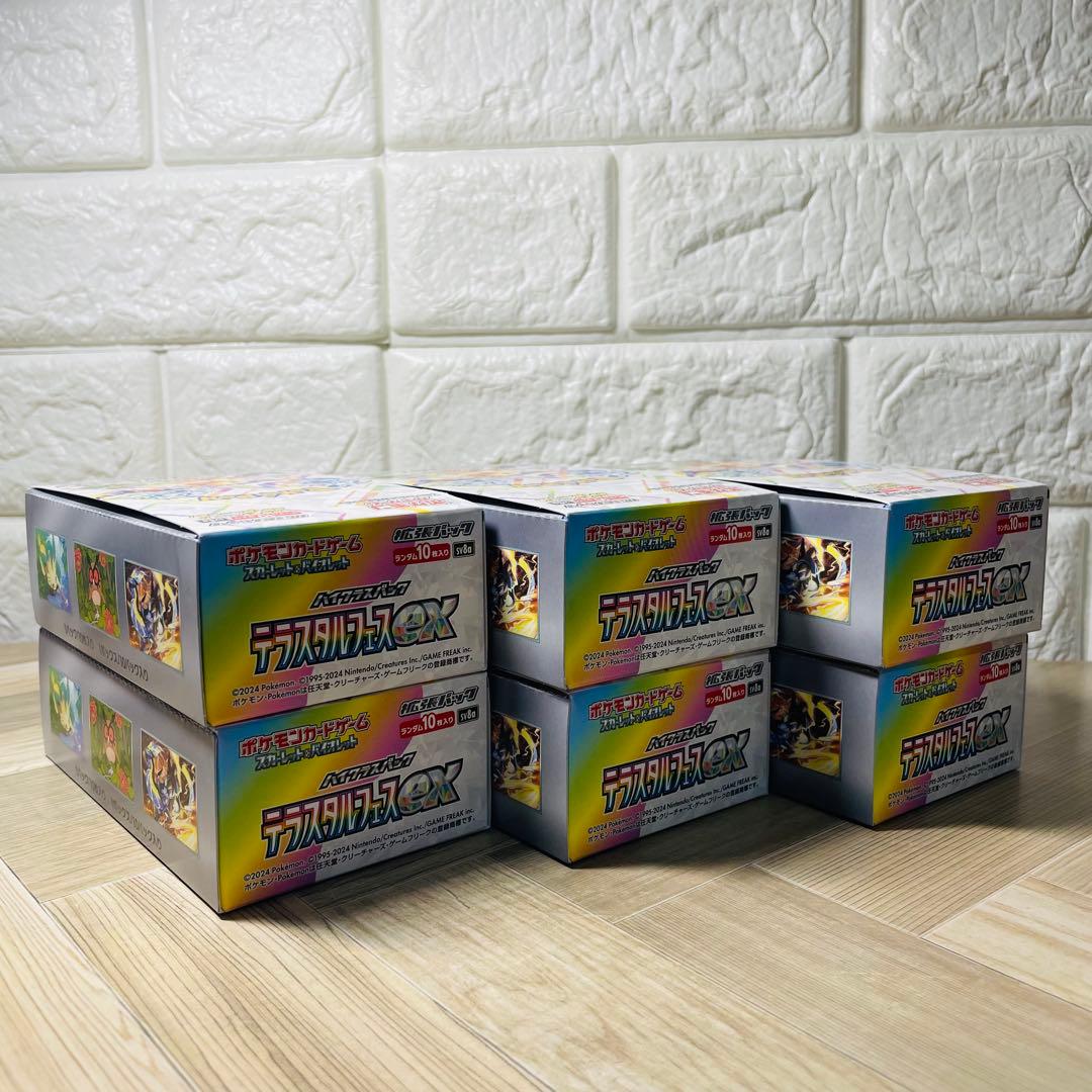 【新品未開封】①テラスタルフェスex 6BOX ②インフェルノＸ5パックセット