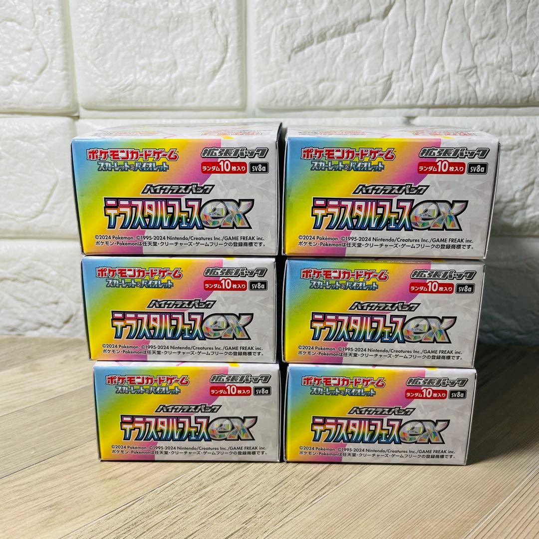 【新品未開封】①テラスタルフェスex 6BOX ②インフェルノＸ5パックセット