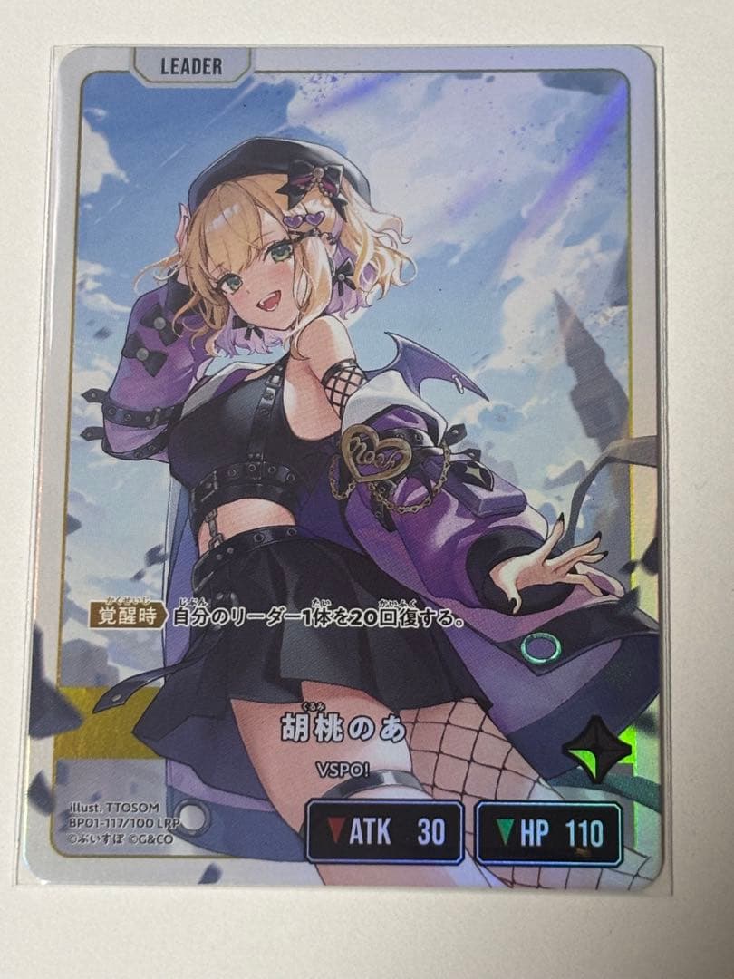 XrossStars クロススターズ クロスタ 胡桃のあ LRP パラ