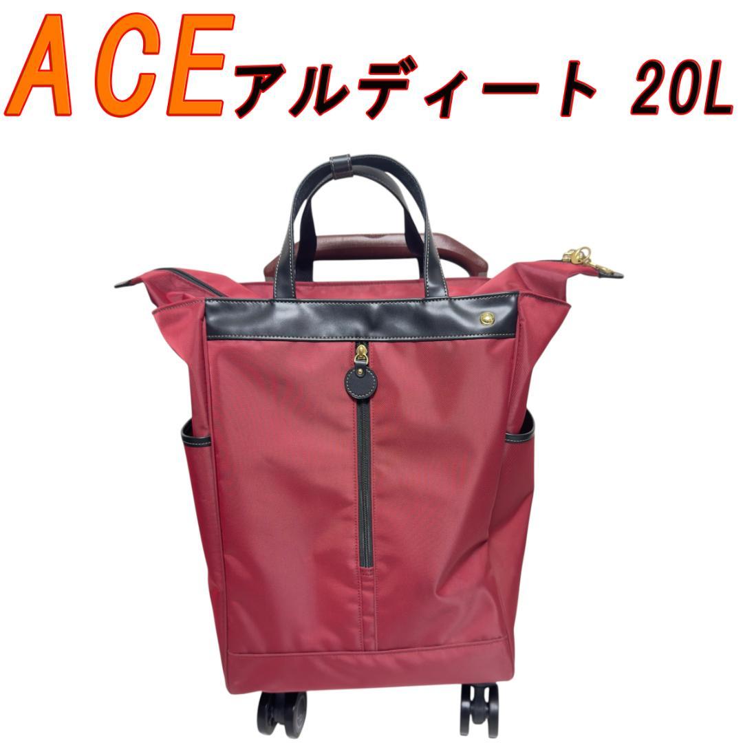 ACE ソエルテ アルディート 20L 43cm