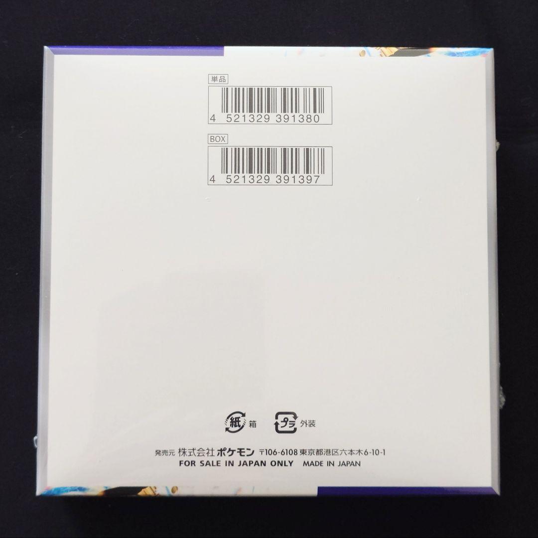 レイジングサーフ 1BOX 未開封 シュリンク付き