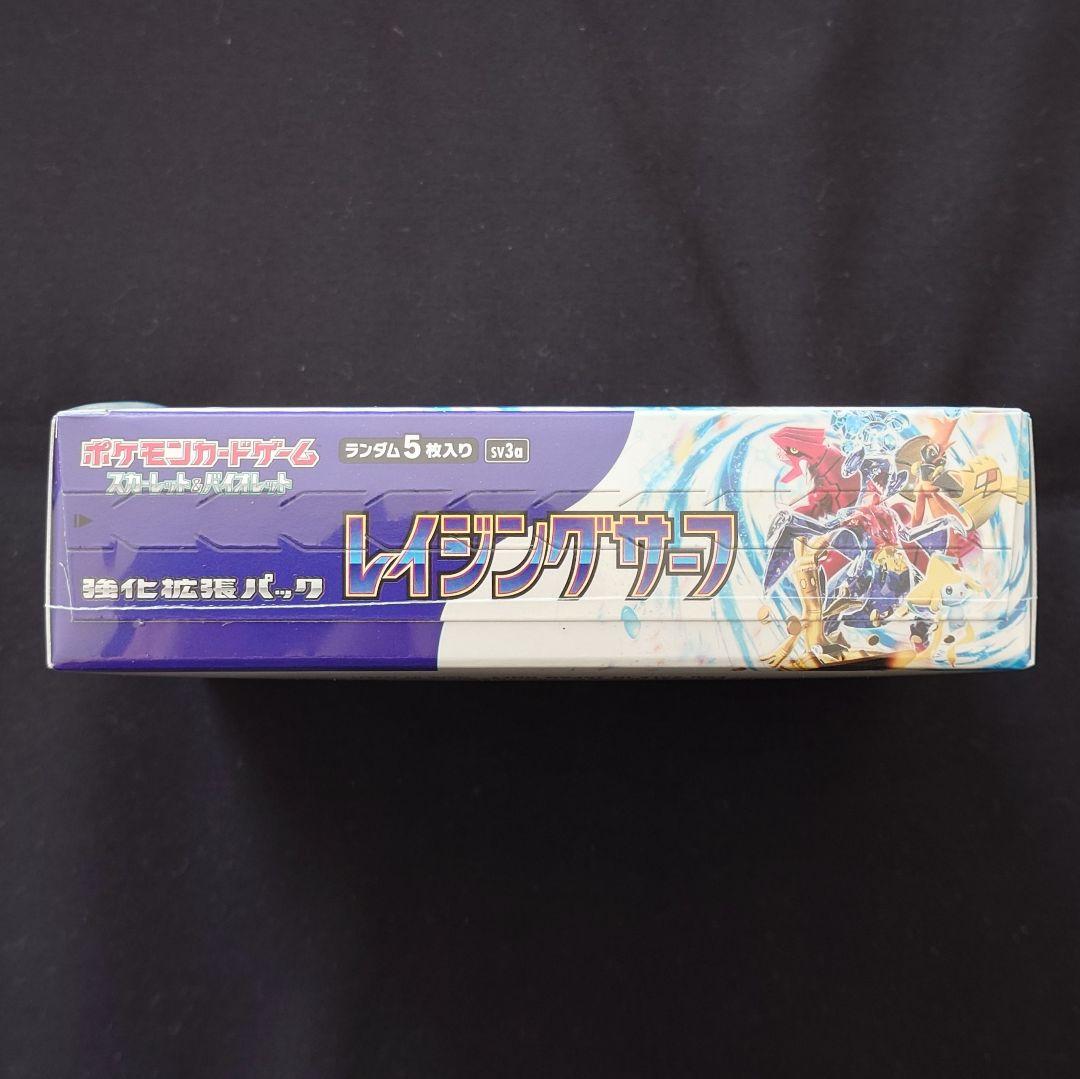 レイジングサーフ 1BOX 未開封 シュリンク付き