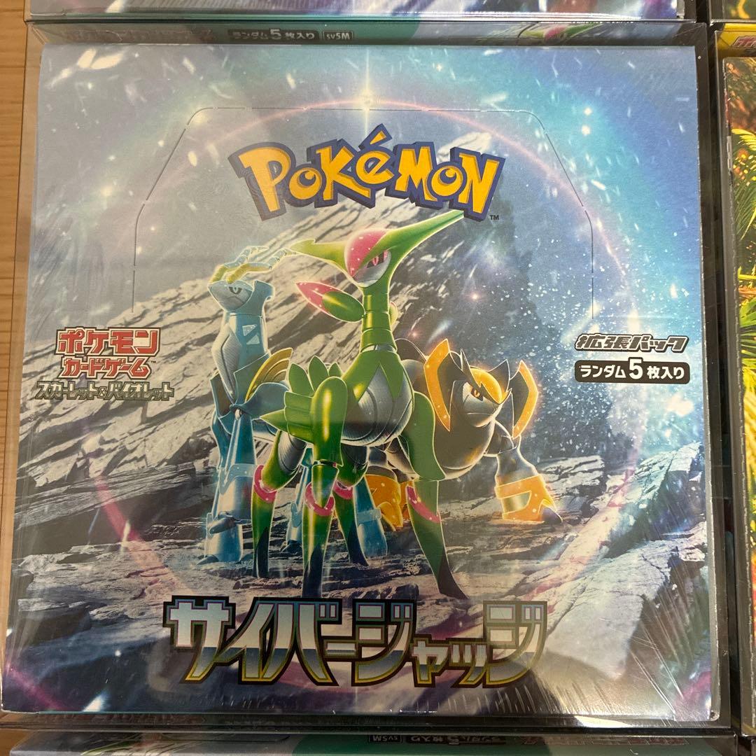 ポケモンカード　ワイルドフォース　サイバージャッジ　シュリンク付き未開封ボックス