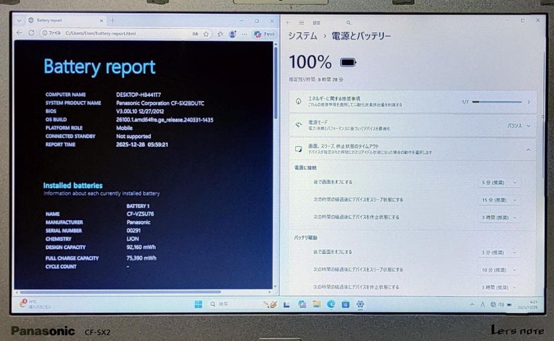 Panasonic レッツノート Corei7 メモリ16GB SSD512GB