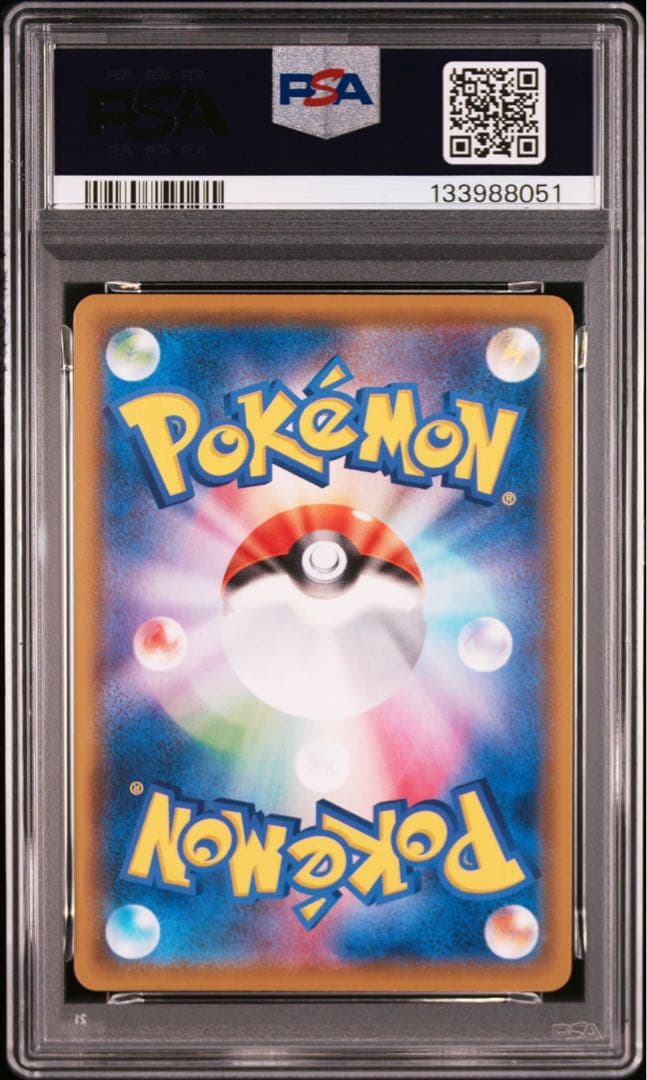 【連番PSA10】レックウザVMAX RRR 2枚セット