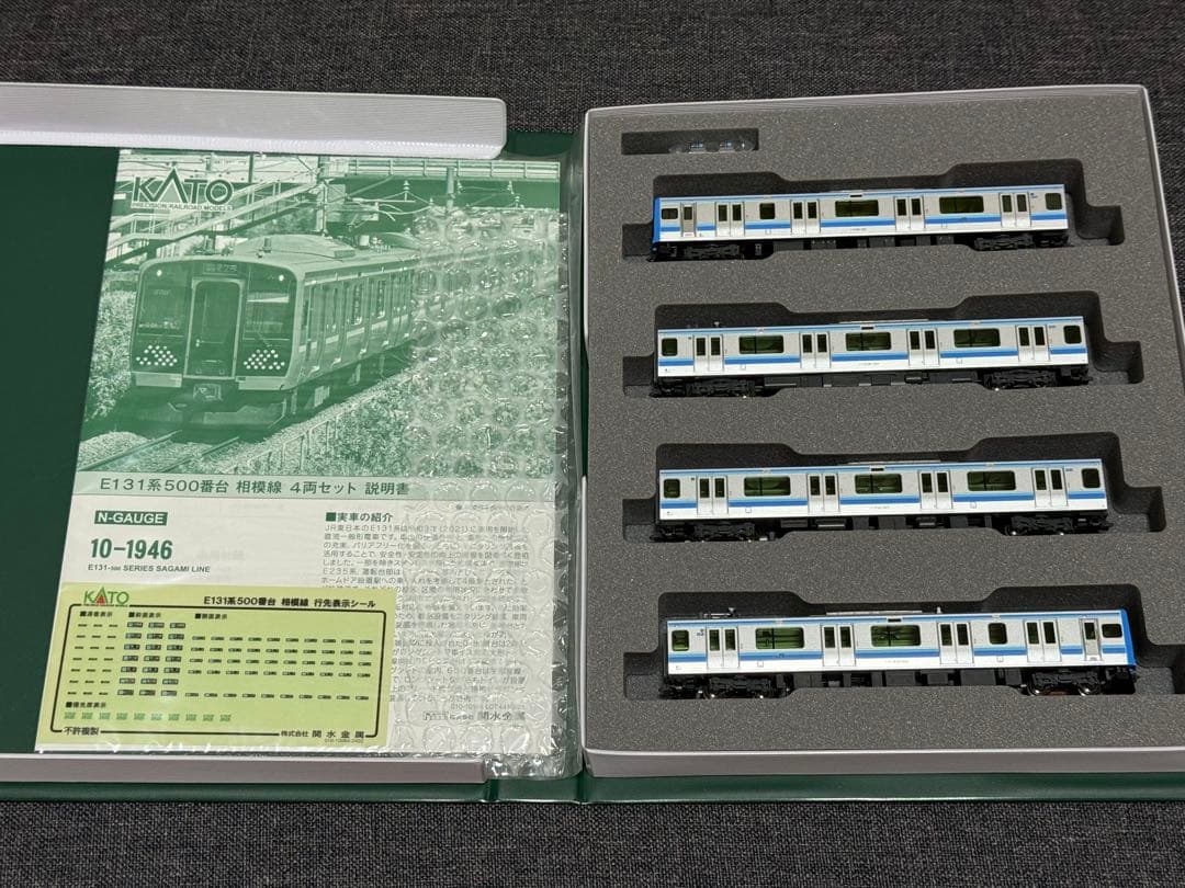 KATO 10-1946 E131系500番台 相模線 JR東日本 カトー
