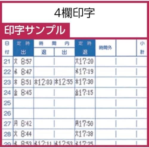 AMANO/アマノ BX2000 タイムレコーダー 勤怠管理 印字/動作確認済
