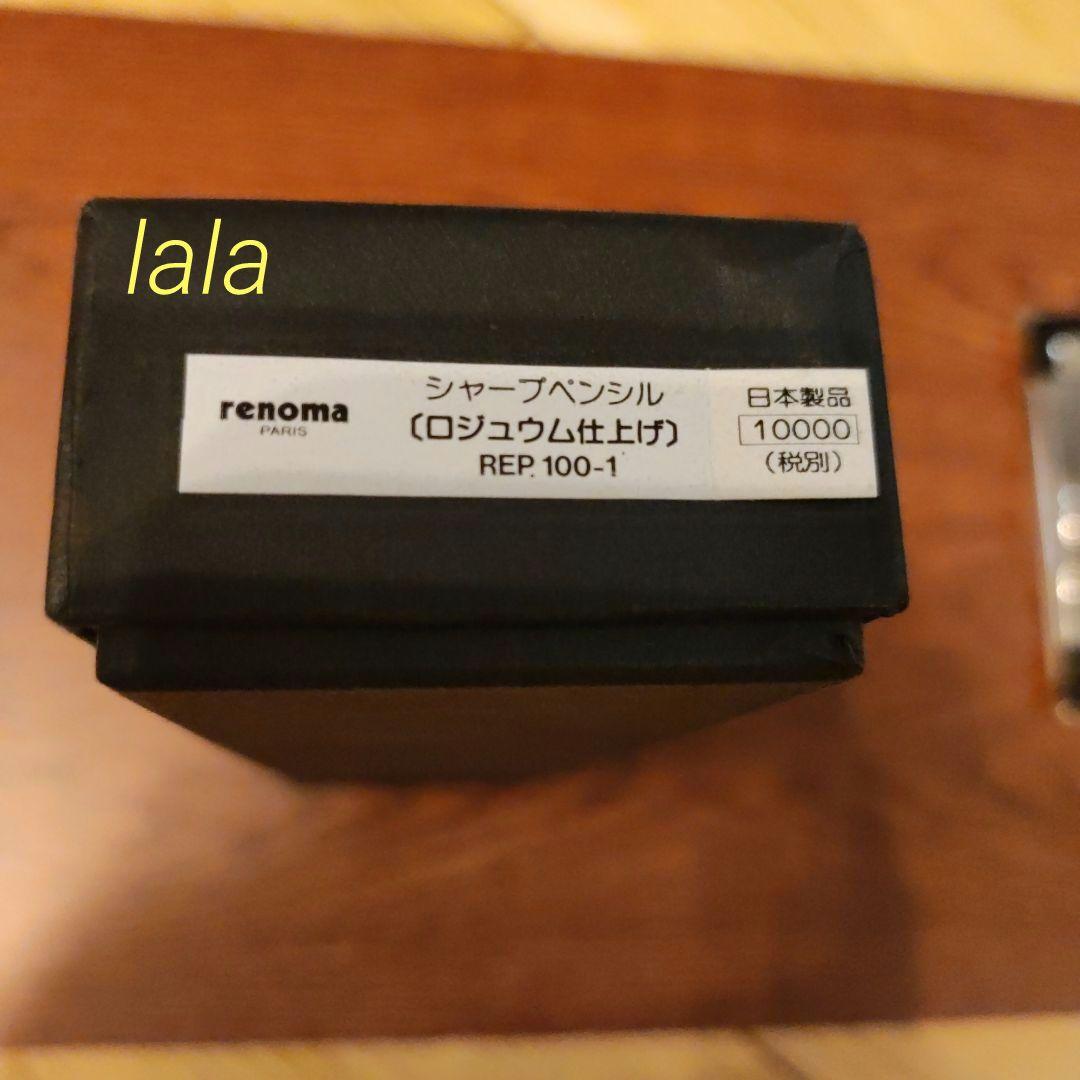 ぺんてる　renoma 回転ノック式　廃盤シャープペンシル