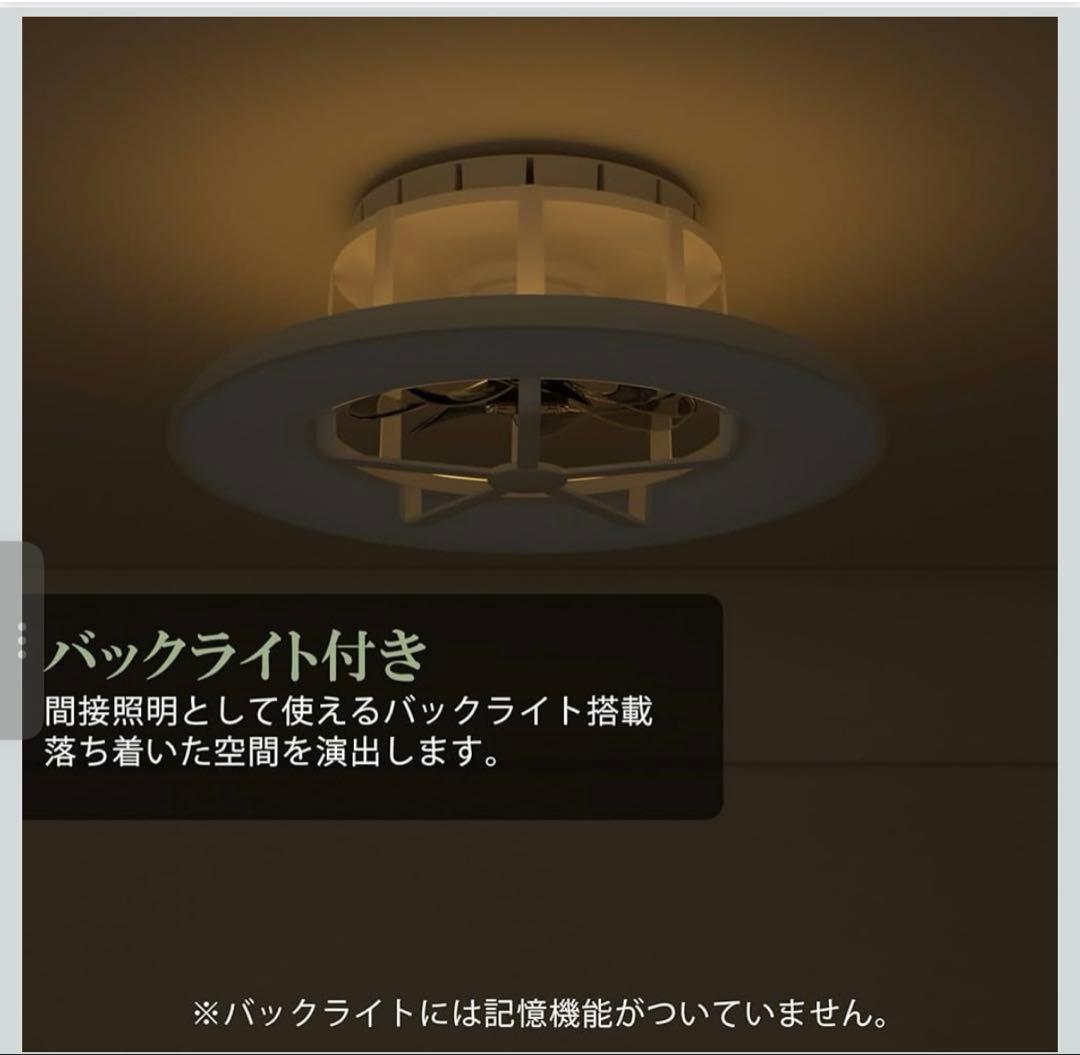 新品！シーリングファンライト♥12畳 首振り ファン付き LEDシーリングライト