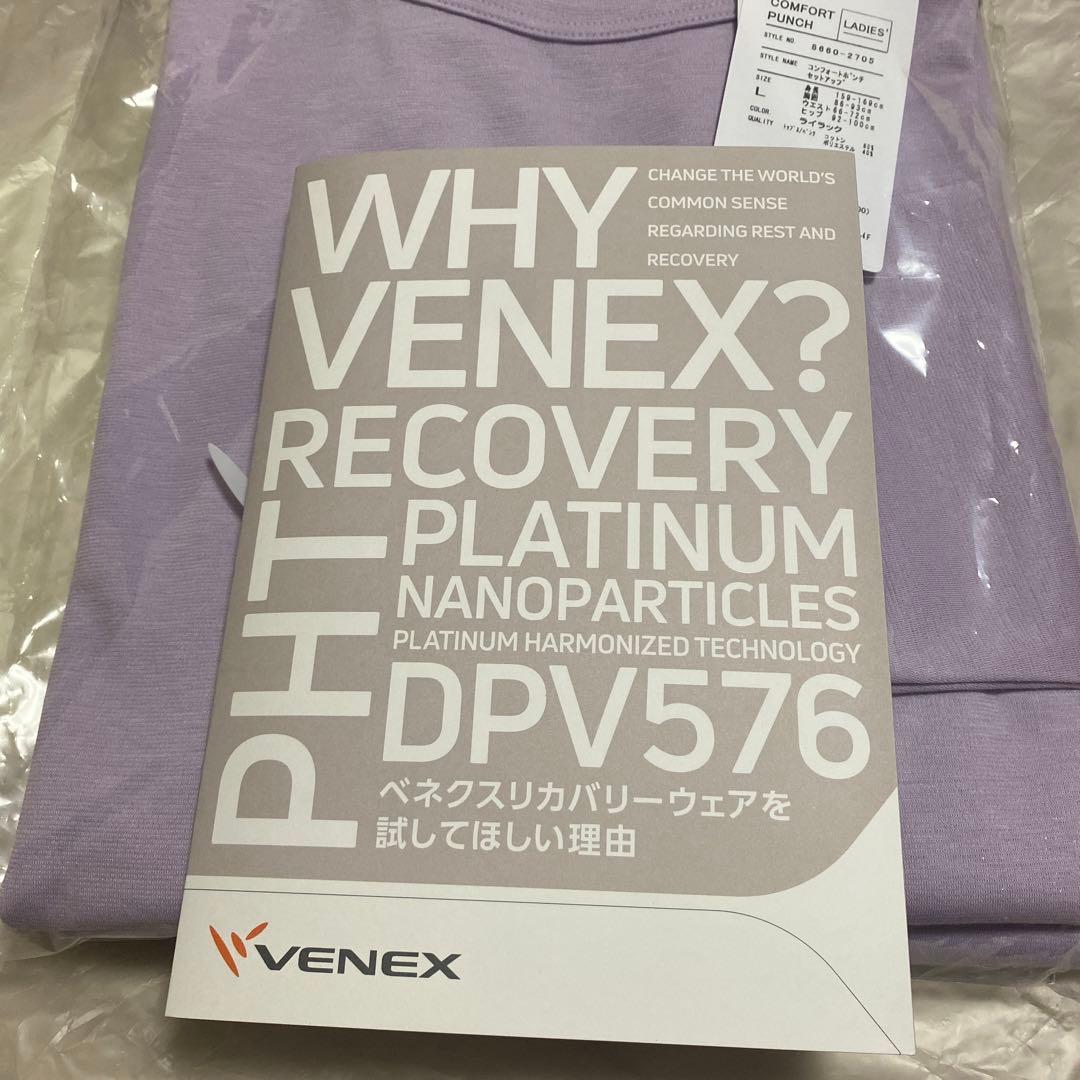 VENEX コンフォートポンチセットアップLサイズ ライラック