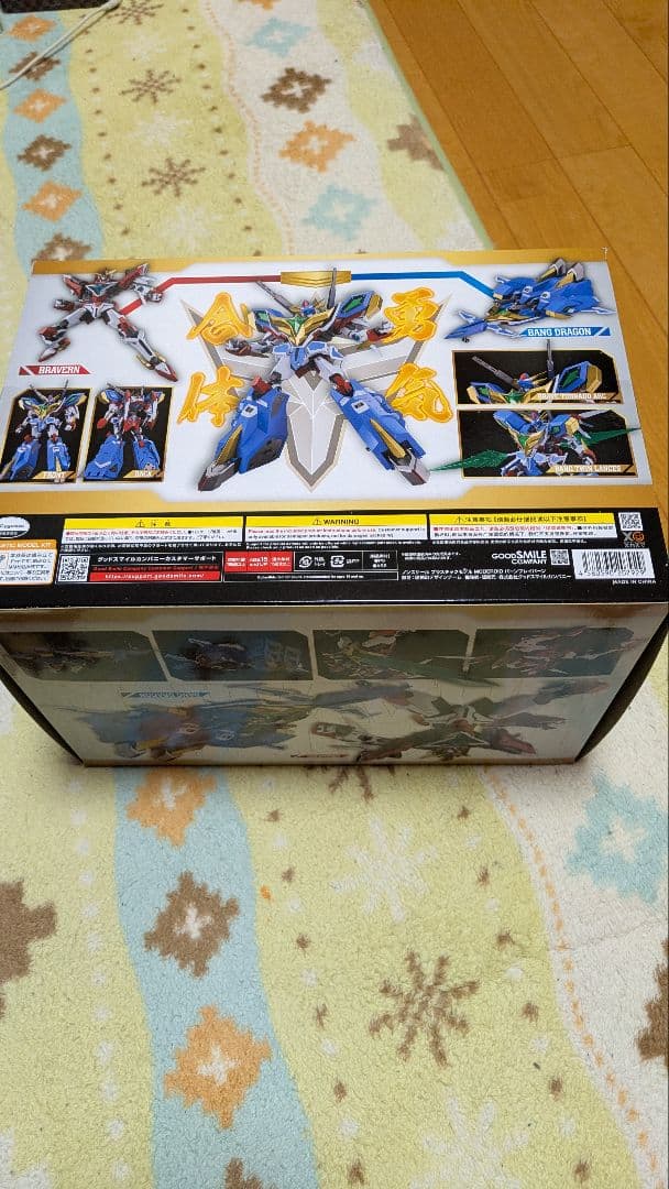 MODEROIDバーンブレイバーン