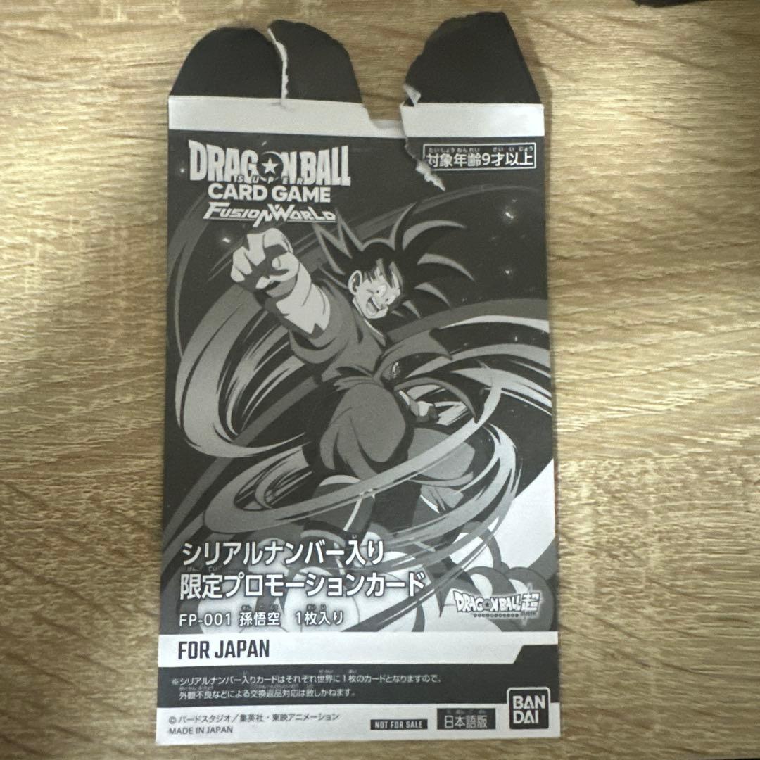 ②シリアル孫悟空　 SonGoku Serial FusionWorld JPN