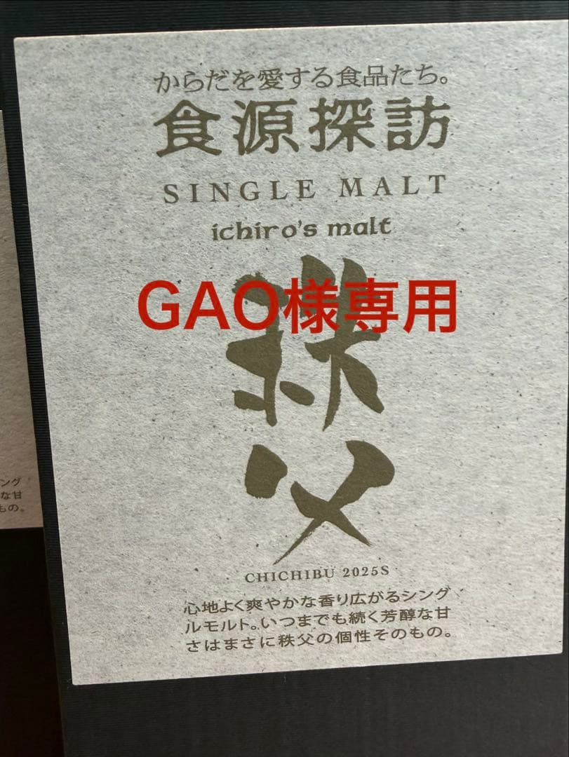 GAO　食源探訪二本セット