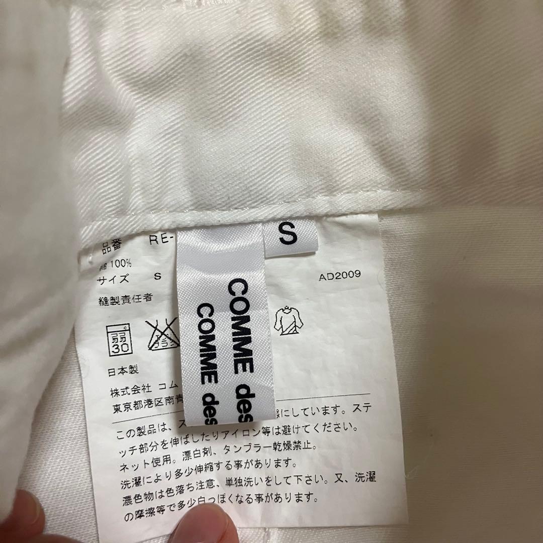 コムデギャルソンコムデギャルソン　ホワイト　サルエル