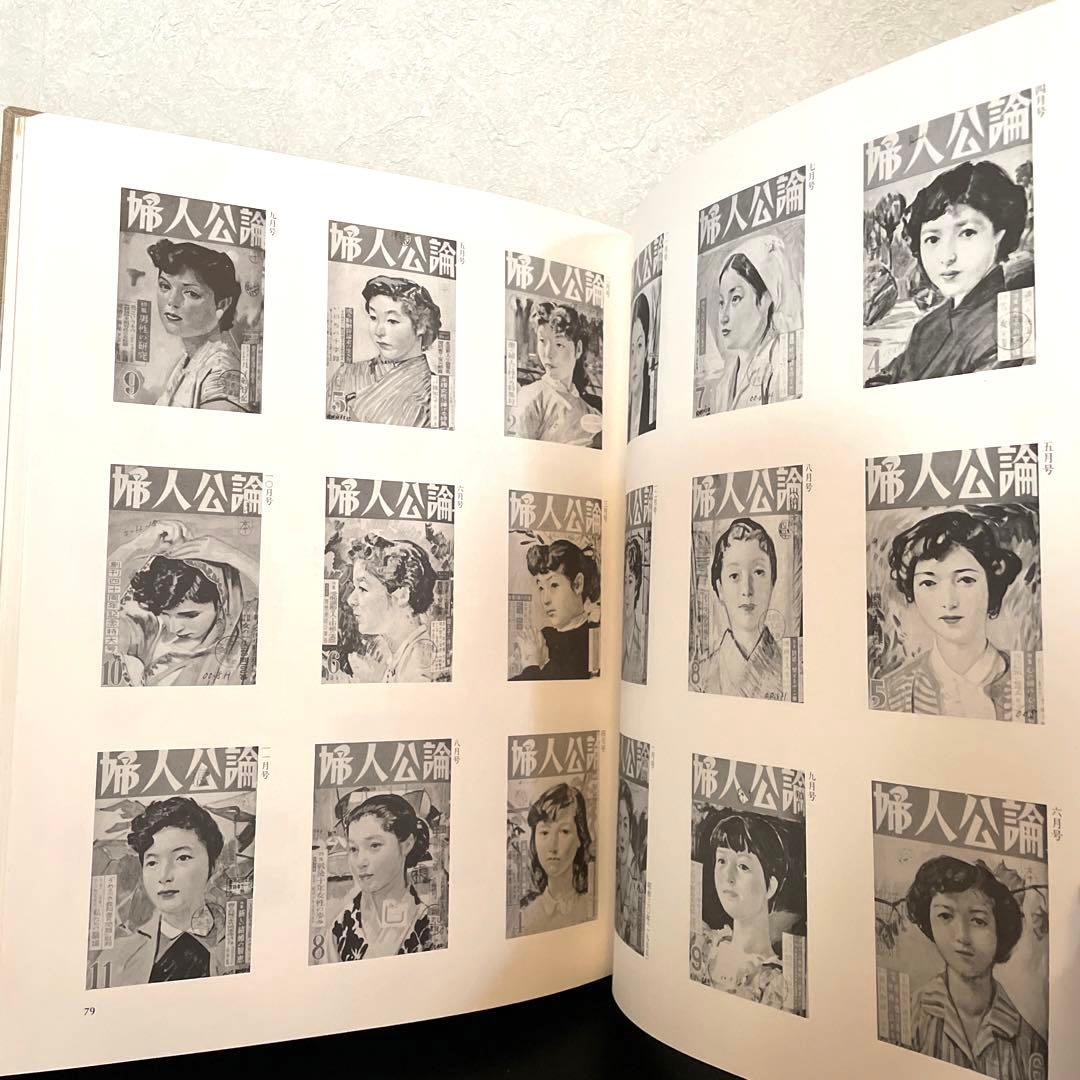 小磯良平　BOOK WORK ブックワーク　特装本　限定品