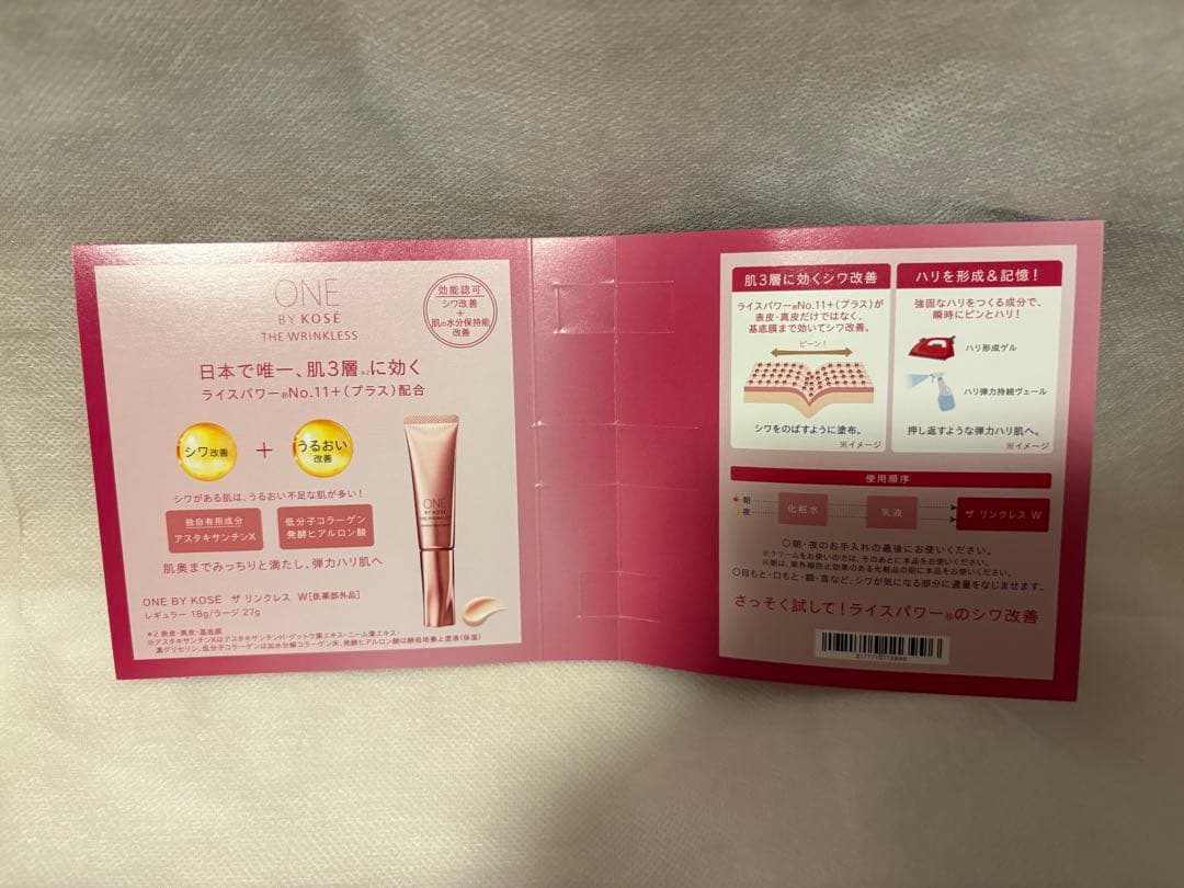 10個 ワンバイコーセー　メラノショットP・5個　ザ　リンクレス　W