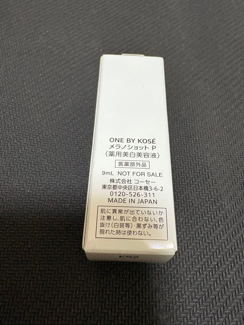 10個 ワンバイコーセー　メラノショットP・5個　ザ　リンクレス　W