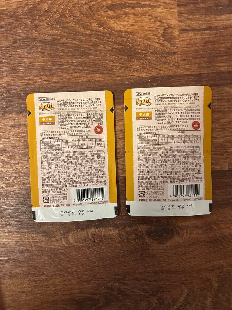 シュプレモ　子犬用　小粒　6kg おまけ2個付き