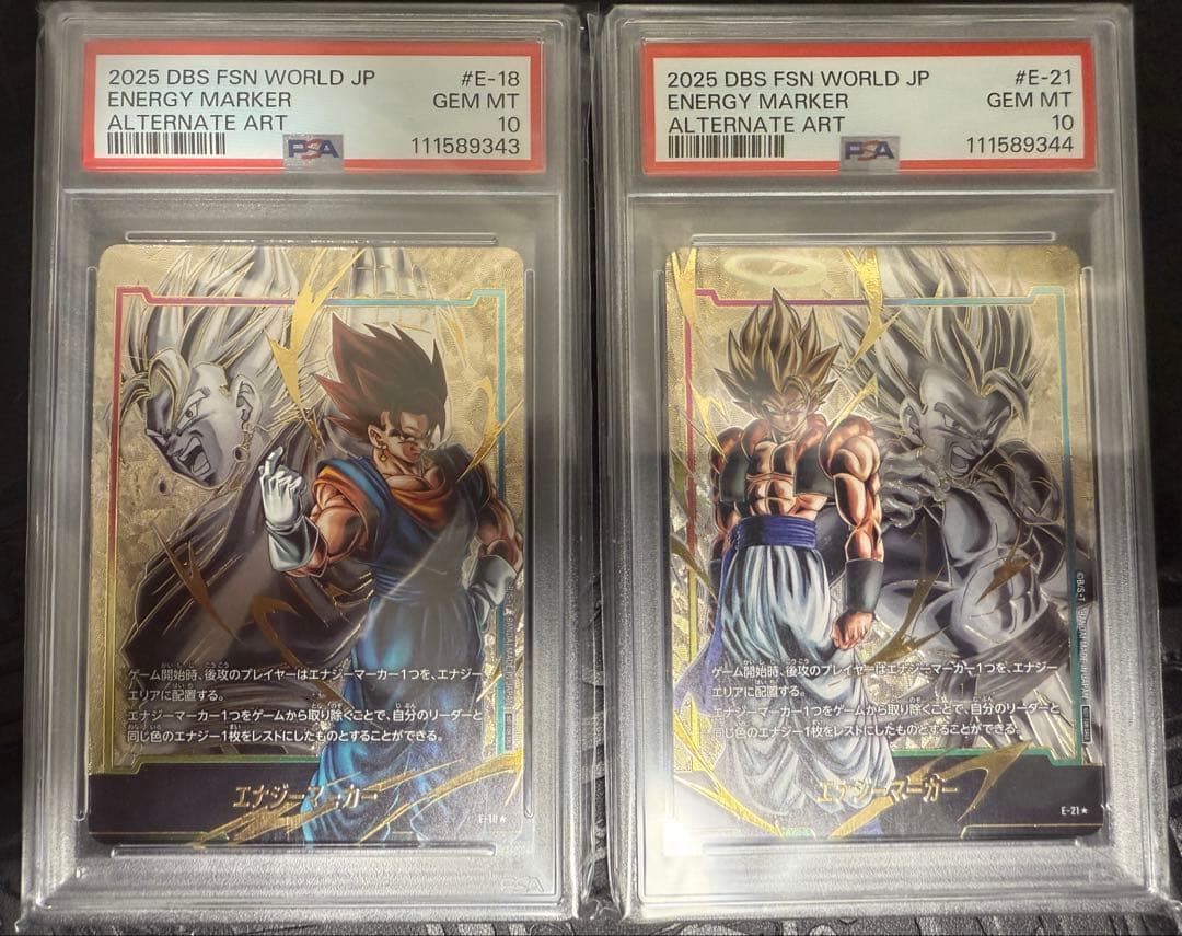 【連番】ドラゴンボールフュージョンワールド ゴジータ ベジット PSA10