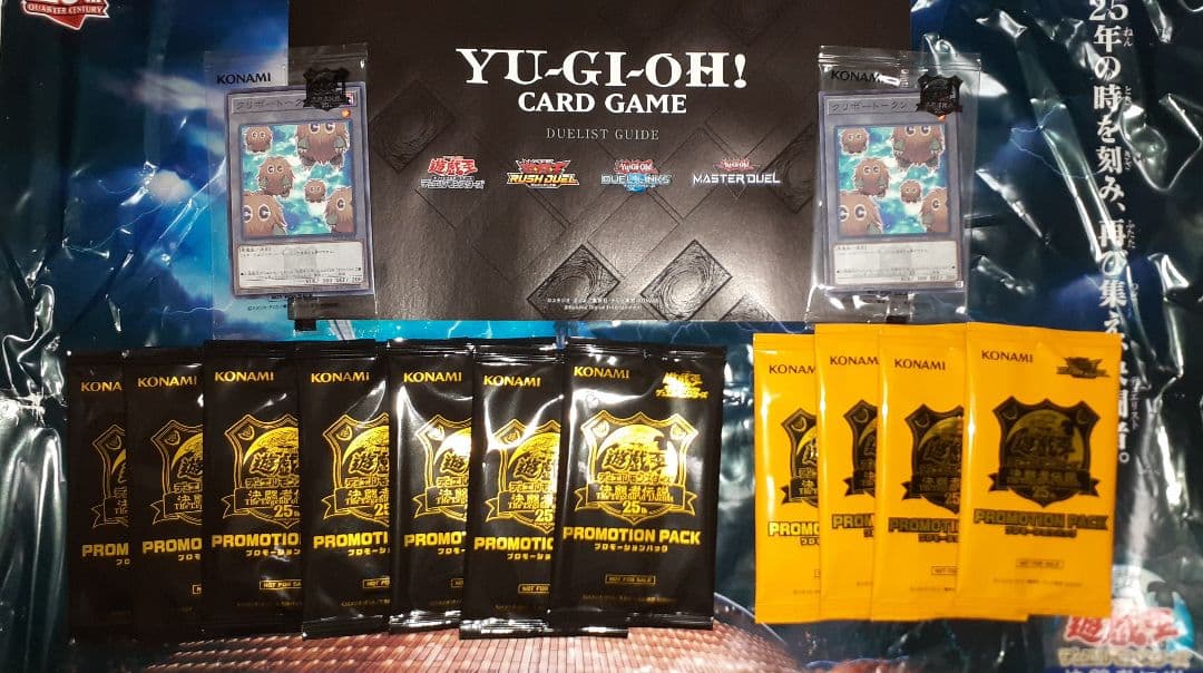 遊戯王デュエルモンスターズ　決闘者伝説　東京ドーム イベント限定商品　セット
