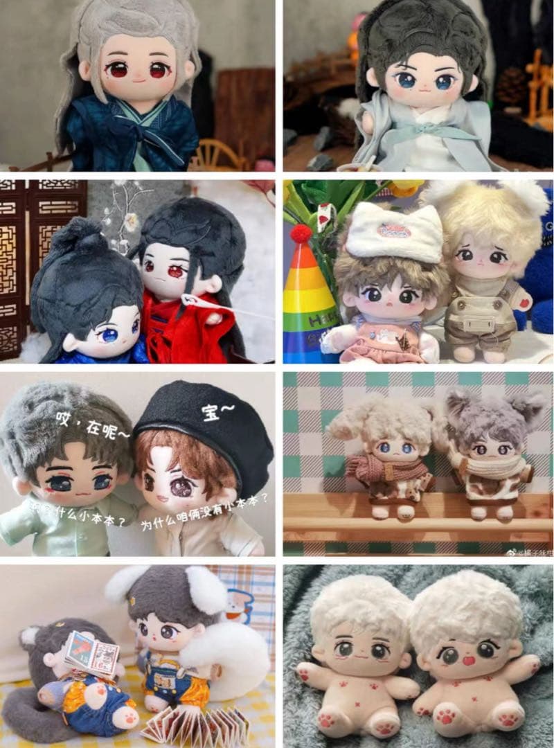 山河令公式ぬいぐるみ　 20cm レア子