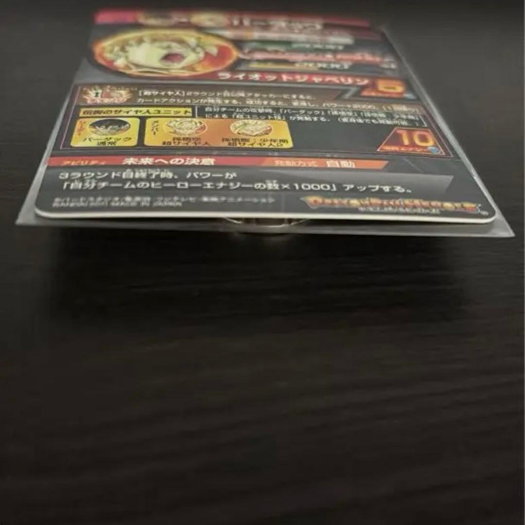 h5-sec 旧弾 バーダック