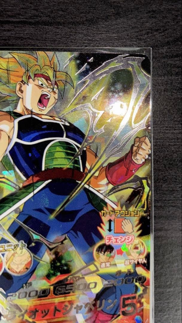 h5-sec 旧弾 バーダック