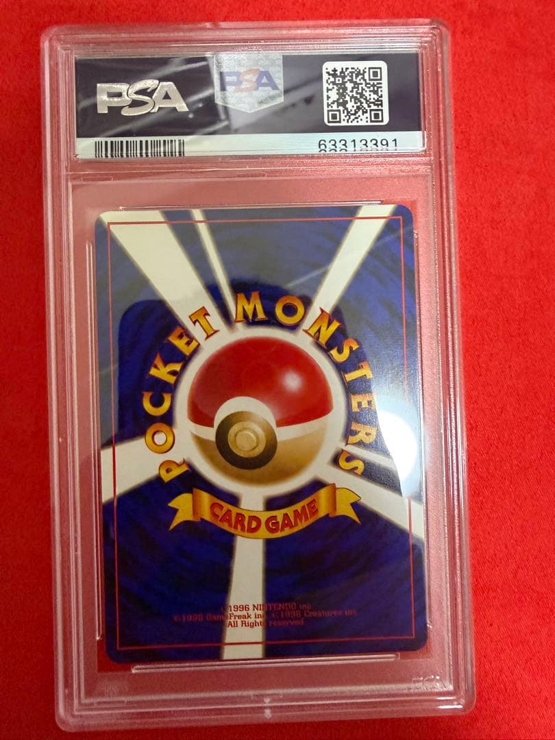 フーディン psa9 旧裏