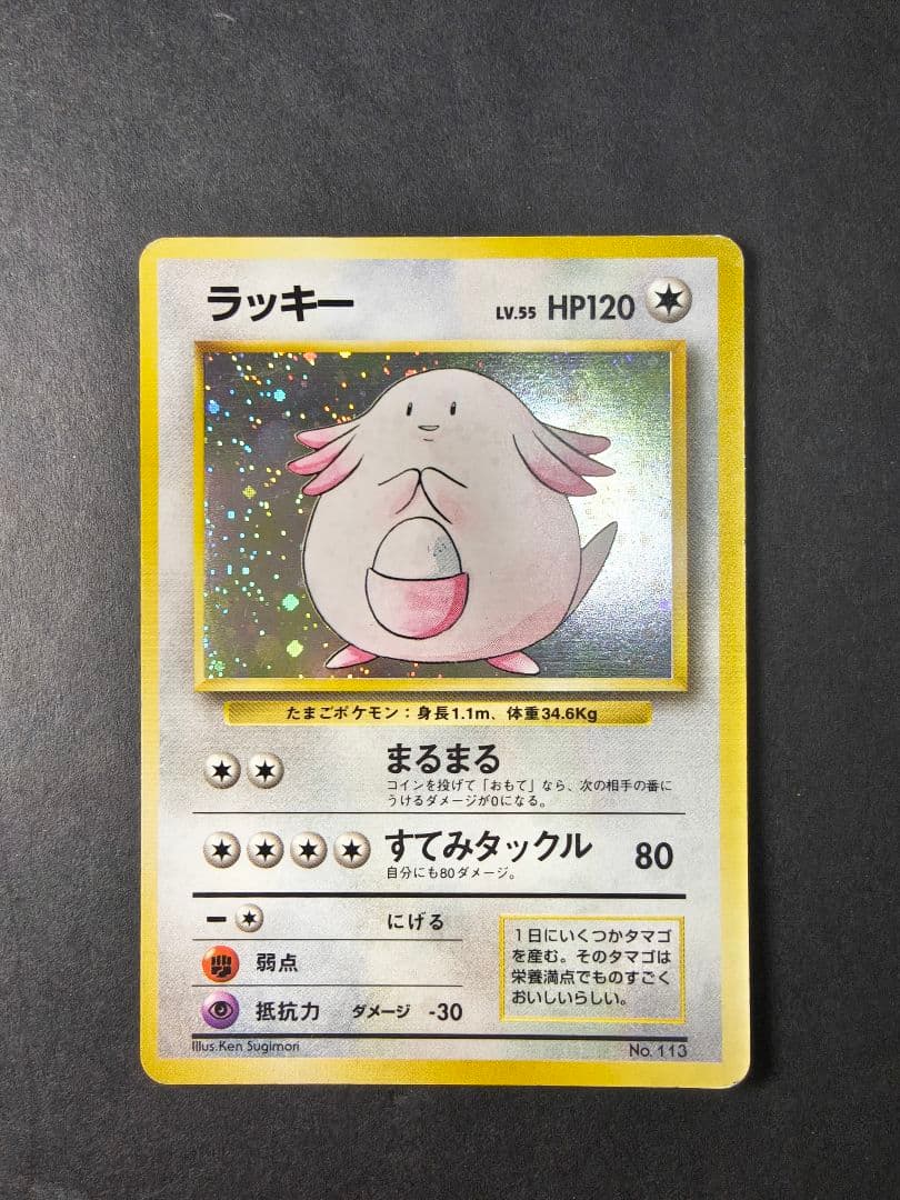 旧裏 ポケモンカード キラ まとめ売り リザードン カビゴン ライコウ セレビィ