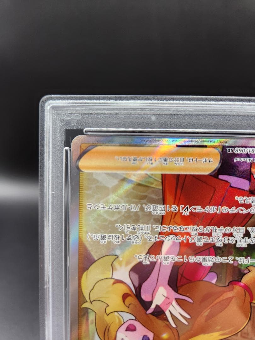 せレナ sr psa10 ★2677