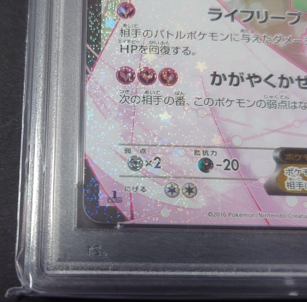 サーナイトEX RR :1ED [CP3 019/032]ポケキュンコレクション