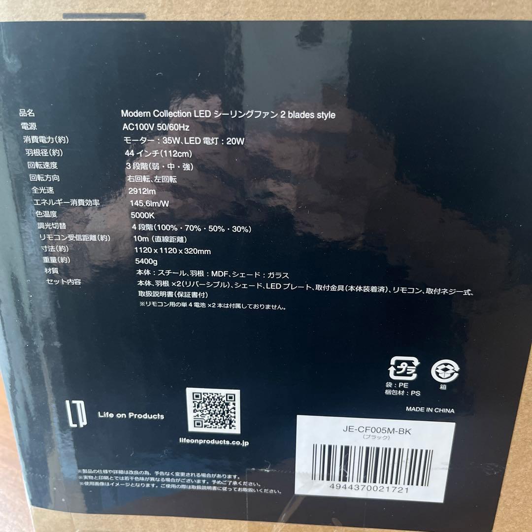 JAVAD ELF ジャヴァロエルフ LEDシーリングファン JE-CF005M