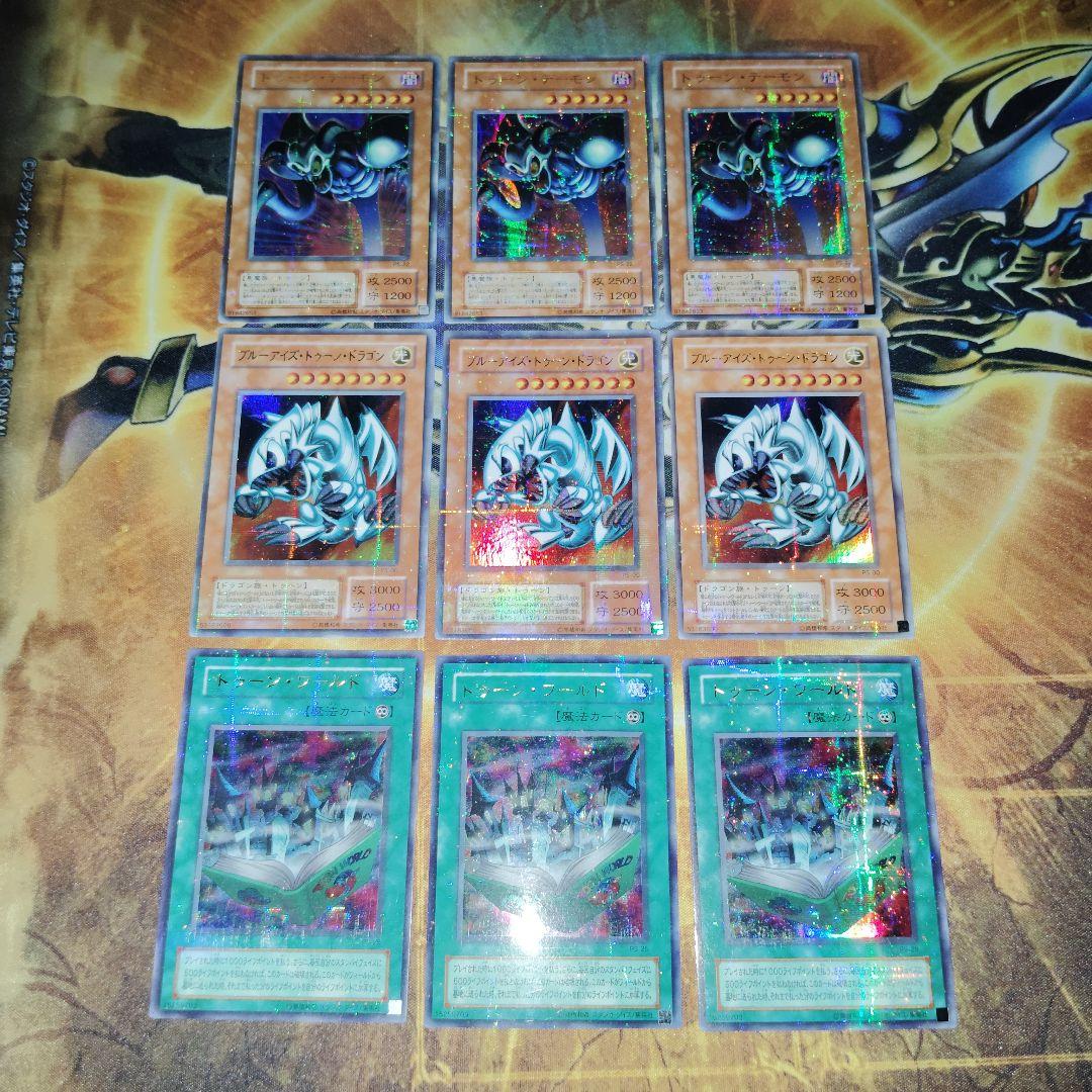 遊戯王 トゥーン　ウルトラパラレル　9枚まとめ売りセット！