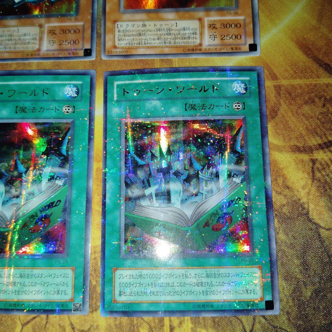 遊戯王 トゥーン　ウルトラパラレル　9枚まとめ売りセット！