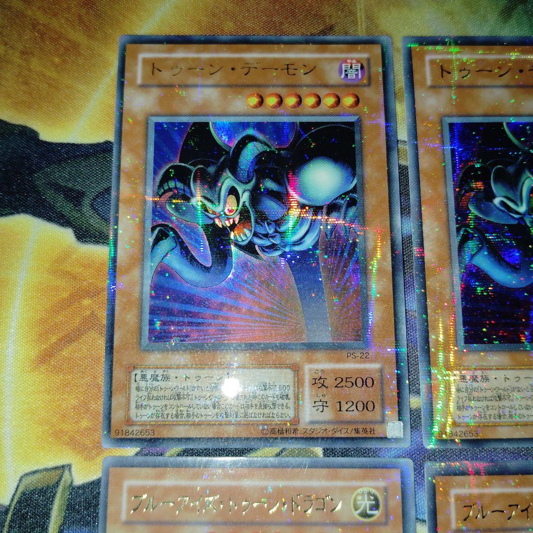 遊戯王 トゥーン　ウルトラパラレル　9枚まとめ売りセット！